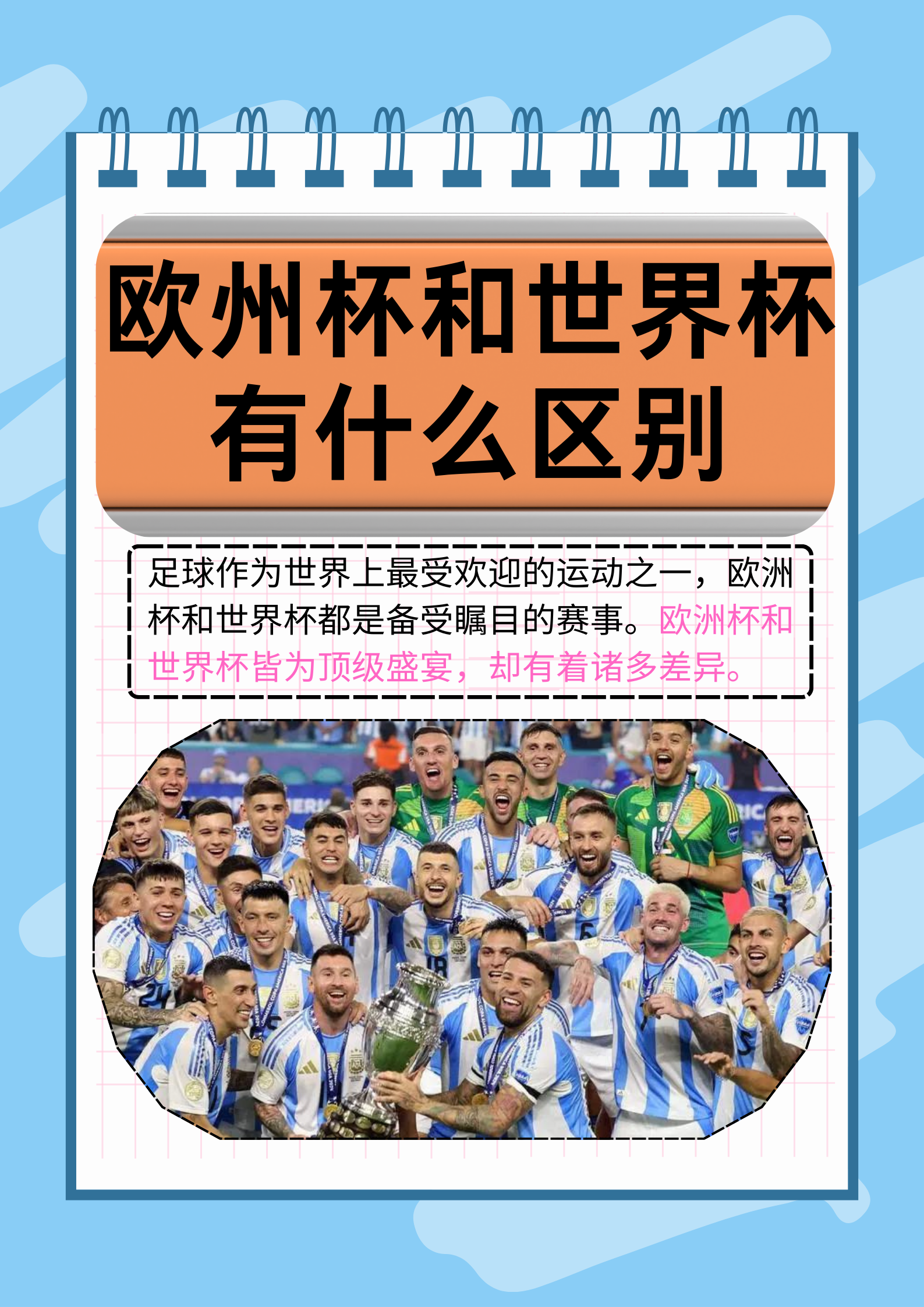 精彩足球比赛：全球体坛瞩目一幕的简单介绍