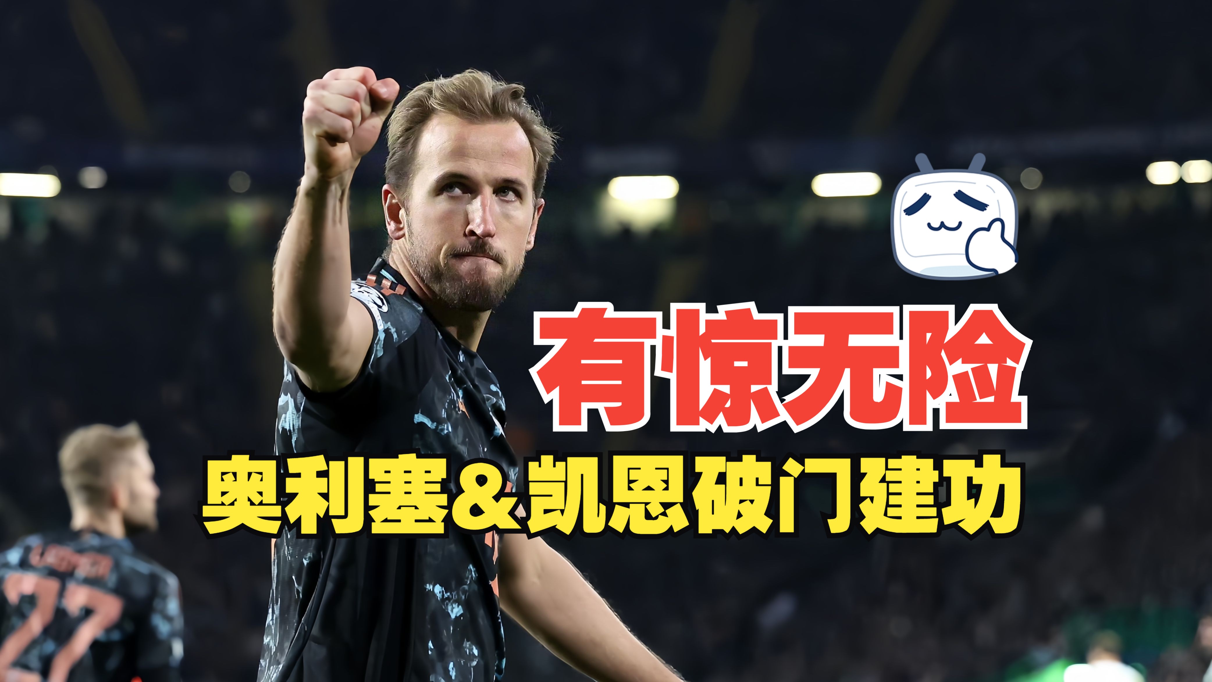 开云体育在线登录-关于拜仁慕尼黑备战欧冠半决赛，士气高涨备战风声鹤唳的信息