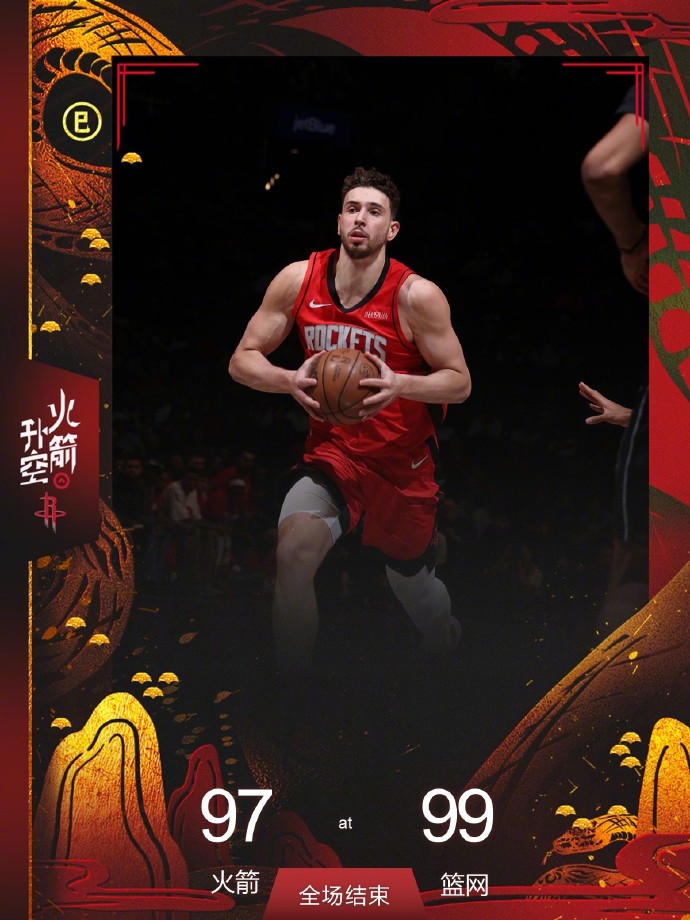 火箭队主力球员受伤，球队面临压力的简单介绍