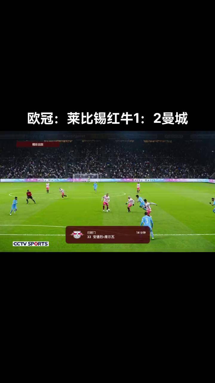 曼城客场取胜，继续保持不败势头