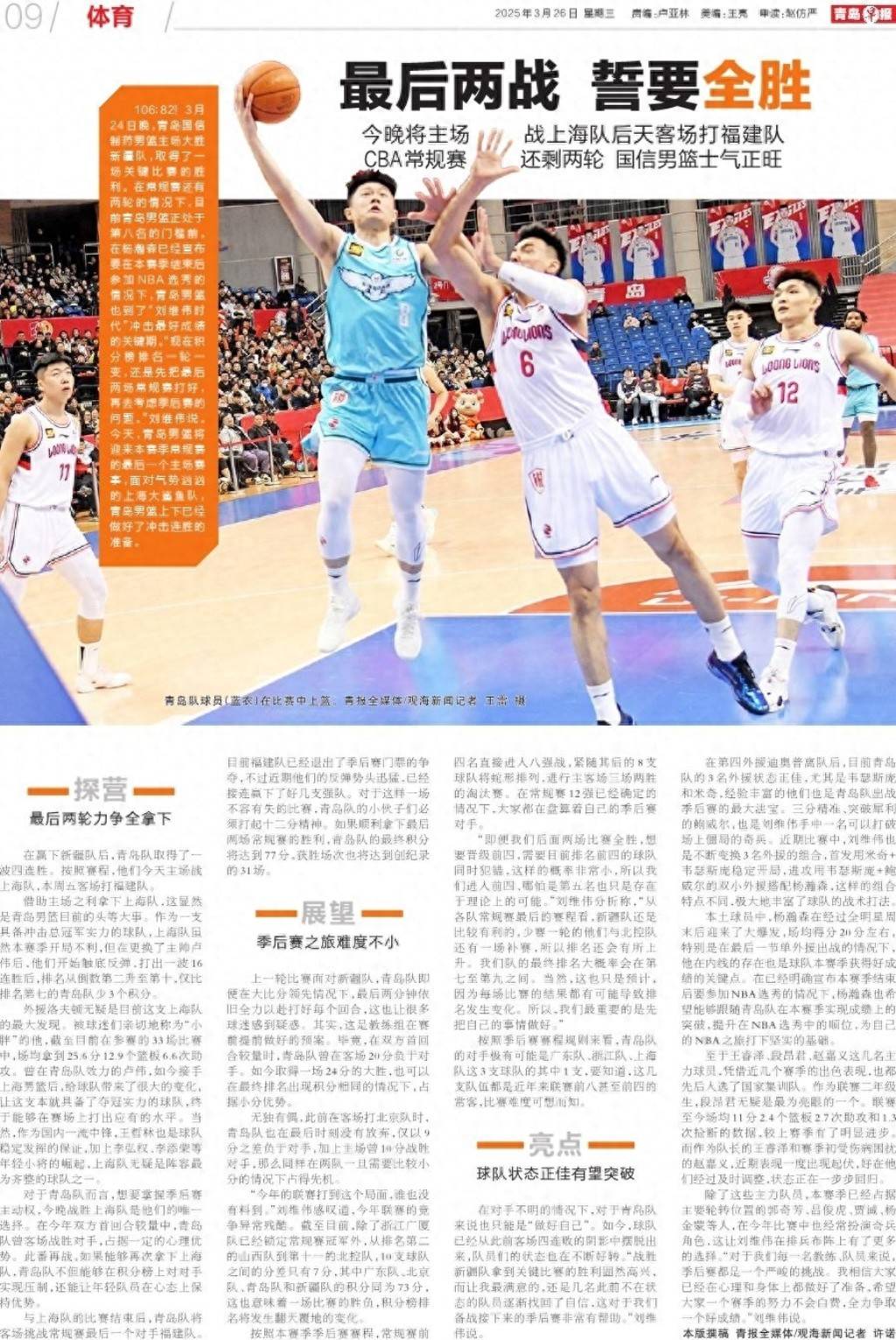 球队备战关键战，全力以赴取胜的简单介绍