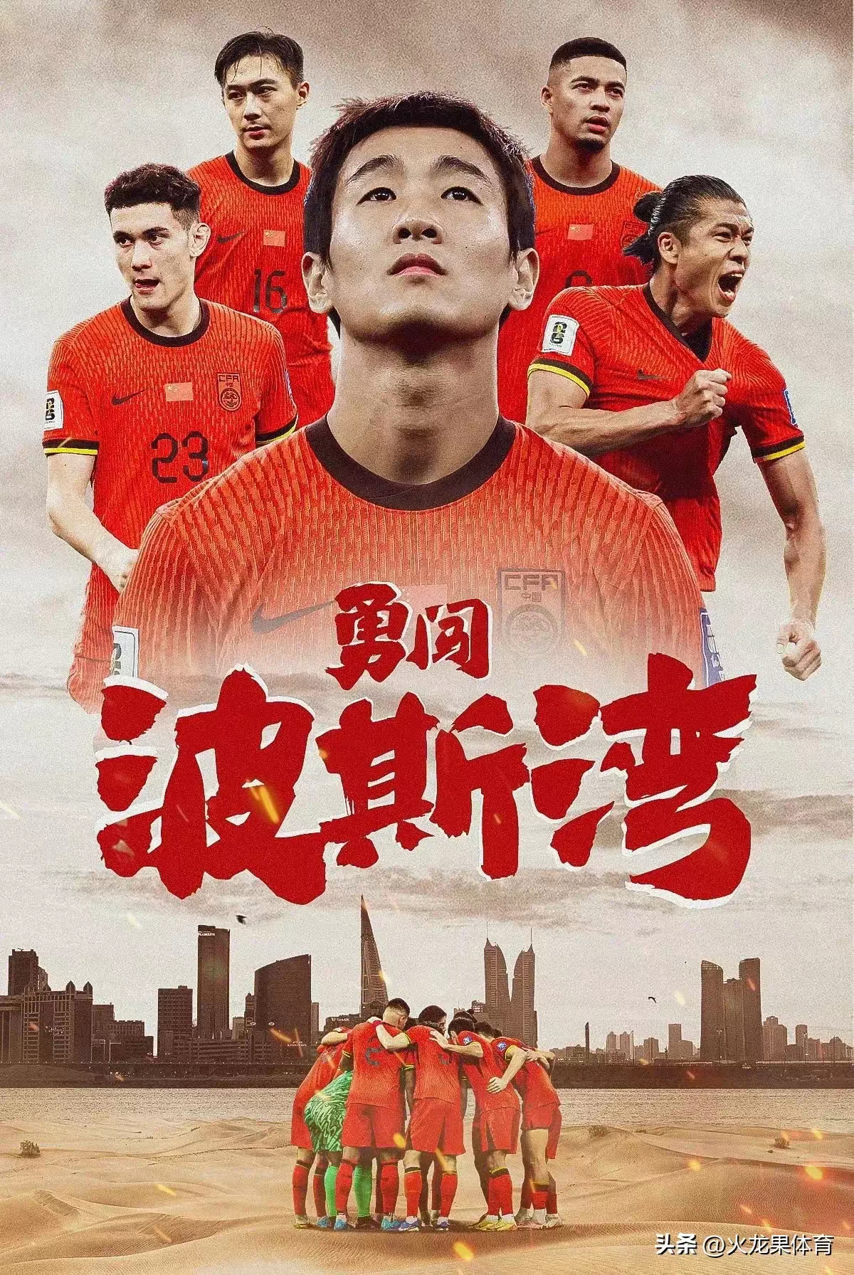 开云体育亚洲官网-国脚争胜，球场上的豪情壮志