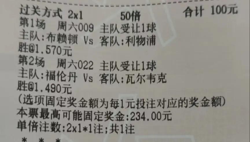 利物浦主场战平布莱顿，积分榜略显不足的简单介绍