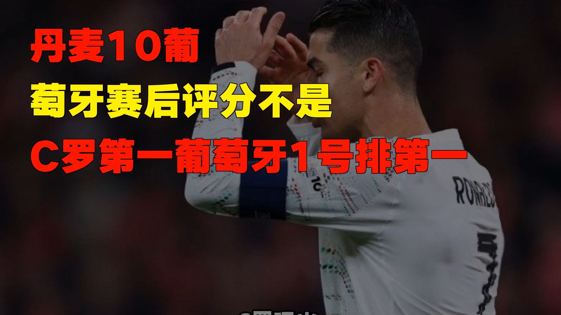 包含丹麦队长心情低落，或将缺席球队下次比赛的词条