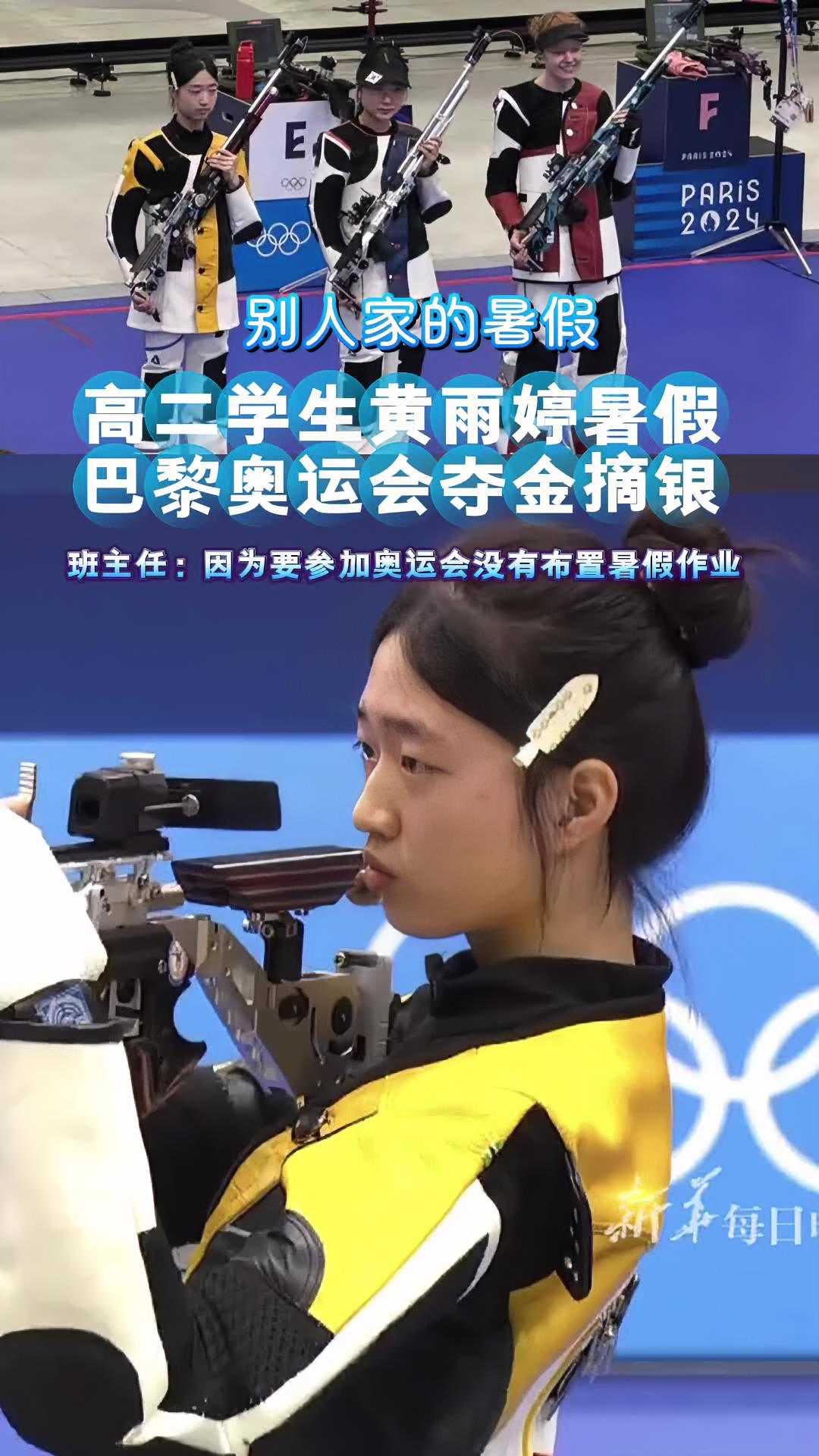 波黑选手在射击比赛中实现逆袭，夺冠