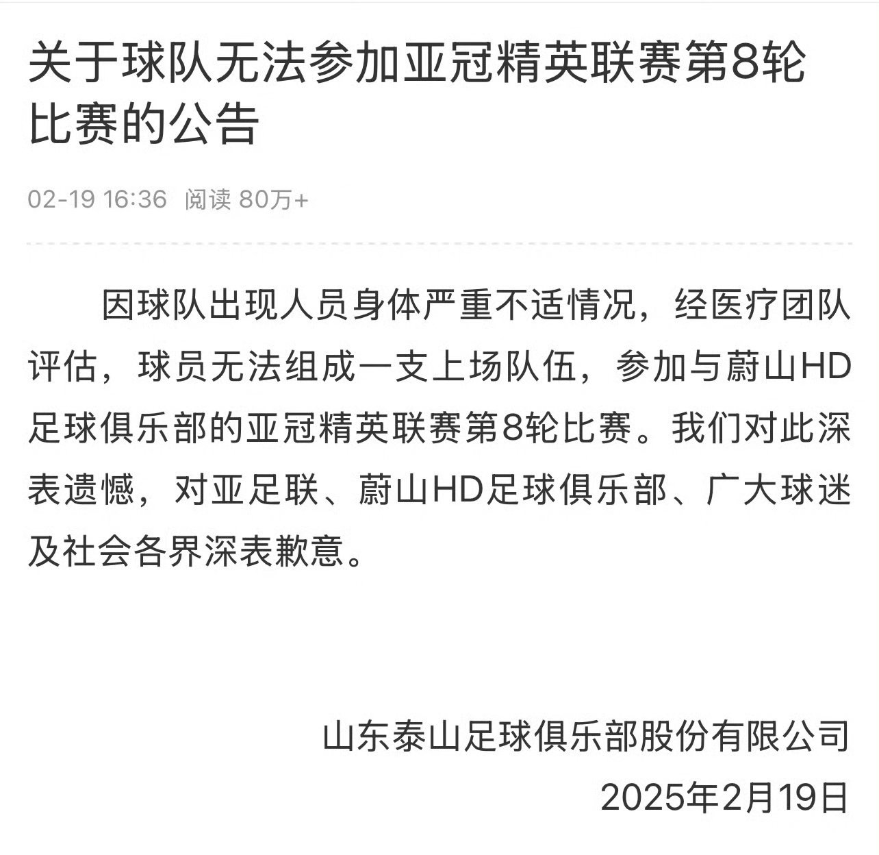开云体育app下载-关于中超比赛球队主教练赛后发布官方声明的信息