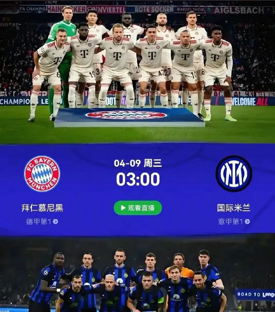 皇马大胜拜仁，备战关键时刻