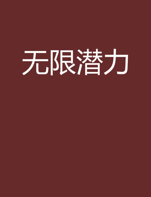 开云体育登录入口-新世代足球明日之星，绽放亚洲舞台上的无限潜力的简单介绍