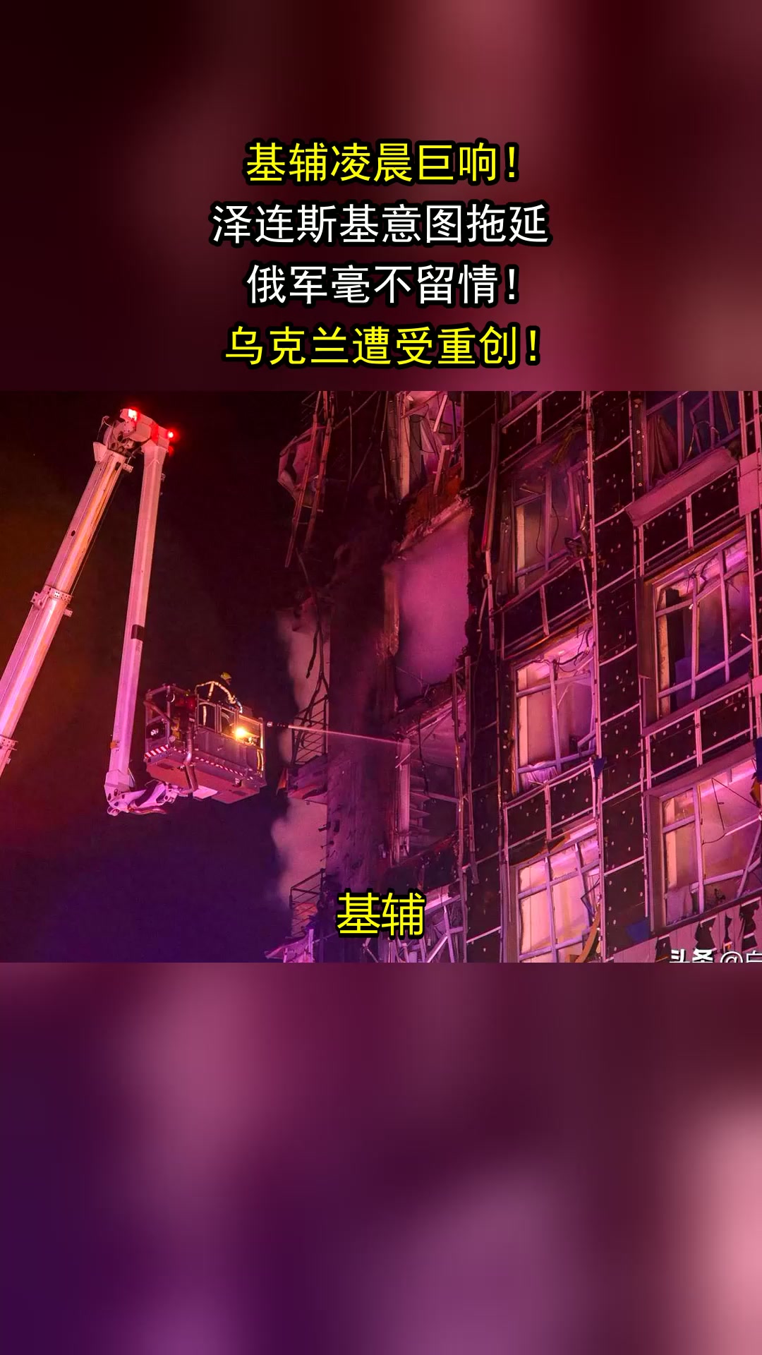 包含基辅遭受挫败，出线形势雪上加霜的词条